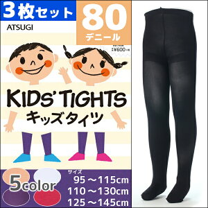 y[֑z3Zbg KIDS'TIGHTS LbY^Cc qp^Cc XN[^Cc 80fj[ AcM ATSUGI | ^Cc q LbY ̎q j̎q tH[} Xpbc ^Cc ^Cc 