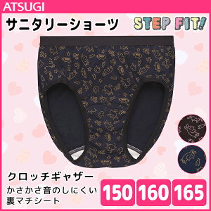 キッズ サニタリーショーツ 下着 女の子の人気商品 通販 価格比較 価格 Com