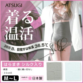 楽天市場 シルク ウエストウォーマーの通販