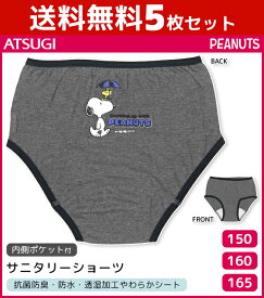 楽天市場 ジュニア ショーツ スヌーピーの通販