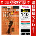 30%OFF 送料無料3組セット 計6枚 ATSUGI TIGHTS アツギタイツ 140デニールタイツ 2足組 ブラック 黒タイツ あったか 防寒インナー ヒートテック 日本製 まとめ買い 訳あり | 暖かい 女性 タイツ レディース 黒 アツギ 防寒 発熱 ワケあり 冬グッズ 寒さ対策 厚手 冬 セット