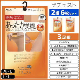 楽天市場 暖かい ストッキング ベージュの通販