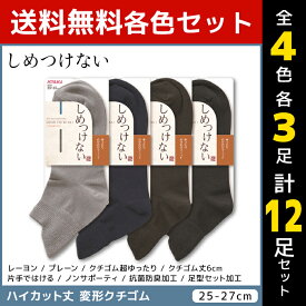楽天市場 ハイカット 靴下 メンズの通販 楽天市場 ハイカット 靴下 メンズの通販