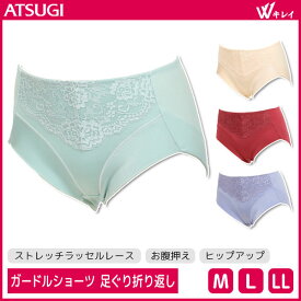 30%OFF Wキレイ お腹押さえ ヒップアップ 足ぐり折り返し ガードルショーツ パンツ アツギ ATSUGI | レディース レディースインナー ガードル ショーツ ぽっこりお腹 下着 インナー 婦人肌着 サポートインナー 女性 婦人 女性用 レディースショーツ ぱんつ 補正 訳あり