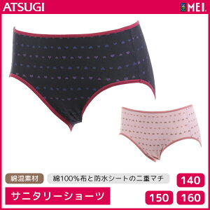 キッズ サニタリーショーツ 下着 女の子の人気商品 通販 価格比較 価格 Com