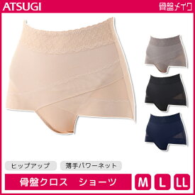 骨盤メイク 骨盤クロス ヒップアップ ガードルショーツ アツギ ATSUGI | パンツ レディースインナー 婦人肌着 女性下着 サポートインナー ガードル ショーツ 下着 肌着 レディース パンティー パンティ インナー 骨盤ガードル サポートショーツ ヒップ レディス 婦人下着