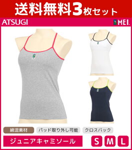 50%OFF 3Zbg WjAfB[X MEI C OpbhtL~\[ AcM ATSUGI q LbYCi[ K[Y|w q   LN^[  ̎q w