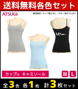 50%OFF 3F1 3Zbg WjAfB[X MEI C JbvtL~\[ AcM ATSUGI q LbYCi[ K[Y | w q   LN^[  ̎q 