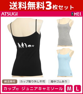 50%OFF 3Zbg WjAfB[X MEI C JbvtL~\[ AcM ATSUGI q LbYCi[ K[Y | w q   LN^[  ̎q w A