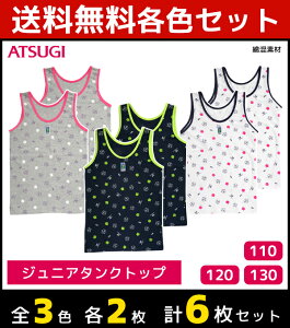 50%OFF 3F2 6Zbg WjAfB[X MEI C ^Ngbv AcM ATSUGI q LbYCi[ K[Y | w q   LN^[  ̎q w A