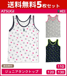 50%OFF 5Zbg WjAfB[X MEI C ^Ngbv AcM ATSUGI q LbYCi[ K[Y | w q   LN^[  ̎q w A_[EFA