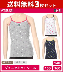 50%OFF 3Zbg WjAfB[X MEI C sDztL~\[ AcM ATSUGI q LbYCi[ K[Y | w q   LN^[  ̎q w A