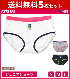 楽天市場 中学生 女子 下着 ショーツ インナー 下着 キッズファッション キッズ ベビー マタニティの通販 楽天市場 中学生 女子 下着 ショーツ インナー 下着 キッズファッション キッズ ベビー マタニティの通販
