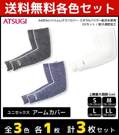 楽天市場 アーム サポーター おしゃれの通販