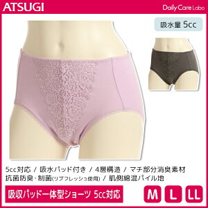 【25日限定エントリーで最大100%ポイントバック】Daily Care Labo デイリーケアラボ 吸収パッド一体型ショーツ 5cc アツギ ATSUGI