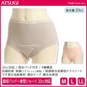【25日限定エントリーで最大100%ポイントバック】Daily Care Labo デイリーケアラボ 吸収パッド一体型ショーツ 20cc アツギ ATSUGI