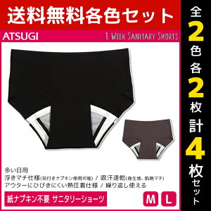 y25Gg[ōő100|CgobNz2F2 4Zbg 1week Tj^[V[c  ivLsv pV[c AcM ATSUGI | fBX ivLsv Tj