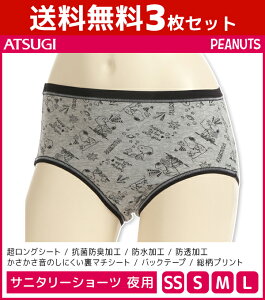 30%OFF 3Zbg WjAfB[X Hijuni nCWj Tj^[V[c p PEANUTS AcM ATSUGI | K[Y pV[c  pc pc Tj^[ V[c iCgp 