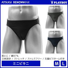 PLAYBOY プレイボーイ ミニビキニ メンズパンツ アツギ ATSUGI レナウンインクス RENOWNINX | メンズ 男性 紳士 男性用 パンツ ビキニパンツ ビキニブリーフ ブリーフパンツ ビキニ ブリーフ メンズビキニパンツ メンズビキニブリーフ ショーツ セクシー 男性下着