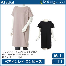 楽天市場 オーガニックコットン パジャマ ワンピースの通販