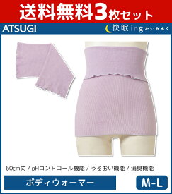 楽天市場 腹巻 快眠の通販