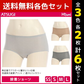 楽天市場 下着 ショーツ 高校生 レディース 柄ボーダー の通販