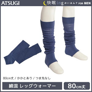 男性 レッグウォーマーの人気商品 通販 価格比較 価格 Com 男性 レッグウォーマーの人気商品 通販 価格比較 価格 Com