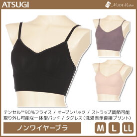 NUDE Make ヌードメイク オープンバックブラ ノンワイヤーブラジャー アツギ ATSUGI | レディース レディス ブラ ハーフトップ ノンワイヤーブラ 背中あきブラ バックオープン 背中 開き ワイヤレスブラジャー ノンワイヤー ワイヤレス ワイヤーなし おしゃれ かわいい 下着