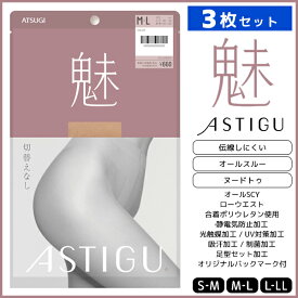 3枚セット ASTIGU アスティーグ 魅 切り替えなし オールスルー ストッキング パンスト アツギ ATSUGI | パンティストッキング パンティーストッキング つま先切替なし 伝線 伝線しにくい 女性 婦人 レディース Sサイズ 小さいサイズ 黒 ベージュ 肌色 結婚式 パーティ