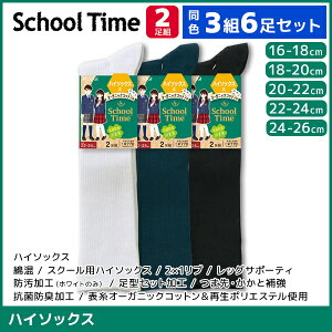 F3gZbg v6 School time XN[^C nC\bNX jp u 2g C AcM ATSUGI | XN[\bNX LbY ̎q j̎q \bNX  WjA XN[ ǂ wZ 