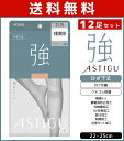 【店内全品ポイント5倍】送料無料12足セット ASTIGU アスティーグ 強 破れにくい ひざ下丈 ストッキング パンスト アツギ ATSUGI | ショートストッキング ショート 膝下 ひざ下 膝下ストッキング パンティストッキング まとめ買い ハイソックス 女性 レディース 黒 ベージュ