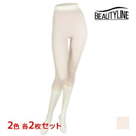 2色2枚ずつ 送料無料4枚セット BEAUTY LINE ビューティライン 8分丈 パンティ 椿オイル加工 パンツ アツギ ATSUGI | ショーツ パンティ 婦人ショーツ 婦人下着 おしゃれ ロング 可愛いショーツ ミセスパンツ レディースショーツ 下着 女性 女性下着 レディース レース 婦人