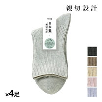 楽天市場】アツギ 親切設計の通販