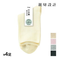 楽天市場】アツギ 親切設計の通販