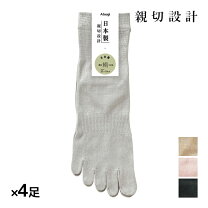 楽天市場】アツギ 親切設計の通販