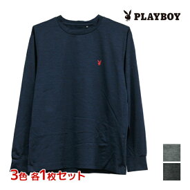 3色1枚ずつ 送料無料3枚セット PLAYBOY プレイボーイ 天竺 長袖丸首Tシャツ ラウンジウェア アツギ ATSUGI レナウンインクス | トレーナー ロンt インナー ルームウェア ホームウェア パジャマ 上 のみ ジャージ スウェット スエット 部屋着 メンズ シニア 男性 長袖 上だけ