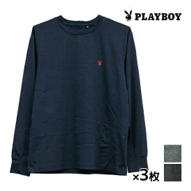 送料無料 同色3枚セット PLAYBOY プレイボーイ 天竺 長袖丸首Tシャツ ラウンジウェア アツギ ATSUGI レナウンインクス | トレーナー ロンt インナー ルームウェア ホームウェア パジャマ 上 のみ ジャージ スウェット スエット 部屋着 寝巻き メンズ シニア 男性 長袖 上だけ