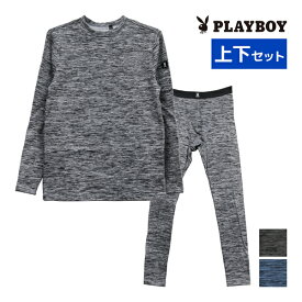 PLAYBOY プレイボーイ ブロックフリース 裏起毛 長袖&ロングタイツ 上下セット アツギ ATSUGI レナウンインクス | 上下 セットアップ 見せるインナー 防寒 あったかインナー あったか メンズ インナー タイツ パッチ レギンス 防寒 ホームウェア スエット 父 シニア ブランド