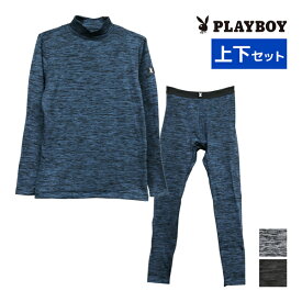 PLAYBOY プレイボーイ ブロックフリース 裏起毛 長袖ハイネック&ロングタイツ 上下セット アツギ ATSUGI レナウンインクス | 上下 セットアップ 見せるインナー 防寒 あったかインナー あったか メンズ インナー タイツ パッチ タートルネック レギンス スエット 父 シニア