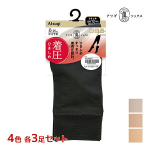y|Cg10{I179:59܂Łz4F3 12Zbg ATSUGI SOCKS   Ђ C  AcM | \bNX  nC\bNX C  \bNX C 