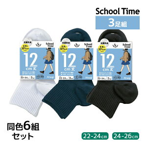  F6gZbg v18 School time XN[^C nCJbg 12cm 3g C AcM ATSUGI | XN[\bNX wZ   F ʊwC Z q w  wZ w