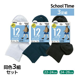F3gZbg v9 School time XN[^C nCJbg 12cm 3g C AcM ATSUGI | XN[\bNX wZ   F ʊwC Z q w  wZ w q 