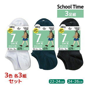 3F3g 9gZbg v27 School time XN[^C Xj[J[ 7cm 3g C AcM ATSUGI | XN[\bNX wZ   F ʊwC Z q w  wZ 