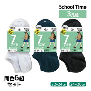  F6gZbg v18 School time XN[^C Xj[J[ 7cm 3g C AcM ATSUGI | XN[\bNX wZ   F ʊwC Z q w  wZ w 