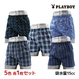 5色1枚ずつ 送料無料5枚セット PLAYBOY プレイボーイ 尿じみ対応 トランクス 前とじ 綿100% アツギ ATSUGI レナウンインクス RENOWNINX | 尿漏れパンツ 男性用 尿漏れ パンツ 尿もれ 男性 ちょい漏れパンツ ちょび漏れ チョイ漏れ 尿じみ 吸水パンツ 尿 漏れ 尿染み 前閉じ