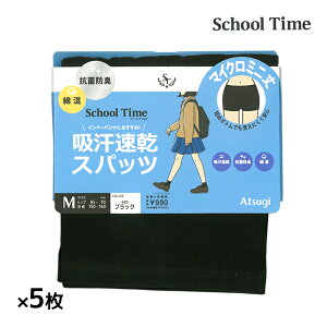 �������� ���F5���Z�b�g School time �}�C�N���~�j��X�p�b�c �ȍ� �X�p�b�c �A�c�M ATSUGI | �I�[�o�[�p���c �u���} ���f�B�[�X ���̎q ���p�� �L�b�Y ����ς� �����p�� �C���i�[�p���c �y�`�p��