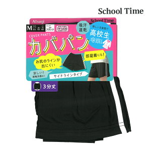 30%OFF School time Jop 3Xpbc TChC ڐG⊴ Xpbc AcM ATSUGI| I[o[pc u} fB[X ̎q p LbY ς p Ci[pc y`pc