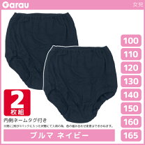 小さめブルマ 小中学生 盗撮 