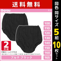 JC JS パンチラブルマ 楽天市場】見せパン スクールの通販