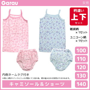  L~\[ v2 & V[c v2 Ⴂ ㉺Zbg ̎q 100% q K[ Garau | ㉺ Zbg K[Y eB[Y WjA LbY eB[  w w wN wN 